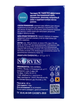 Таблетки WC чистящие для колена унитаза «Свежинка», 5 шт., 1х12 шт