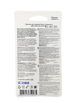 Таблетка для сливного бачка  "Свежинка" 40 гр. море  1х14 шт.